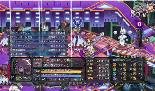 魔界战记5ns攻略插图