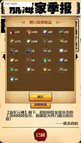 小小航海士外传科技攻略插图