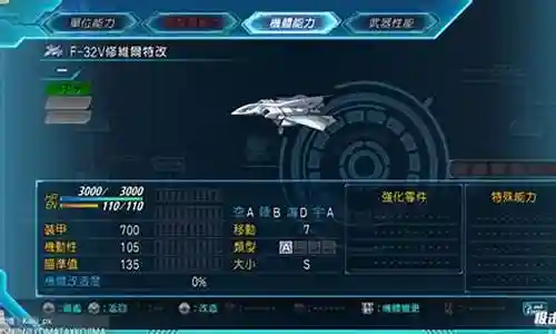 机战月之民可装备能力6插图