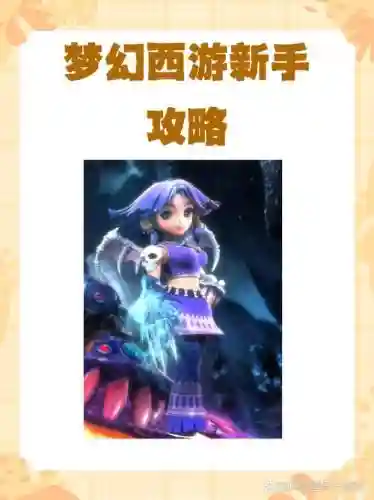 梦幻西游副本需要啸风诀吗插图1