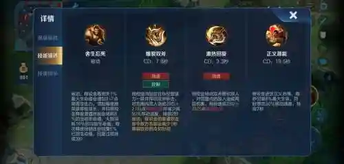 s8陈咬金召唤师技能插图