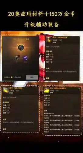 光强的辅助装备