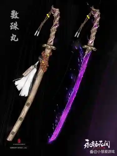 90剑皇毕业武器太刀插图