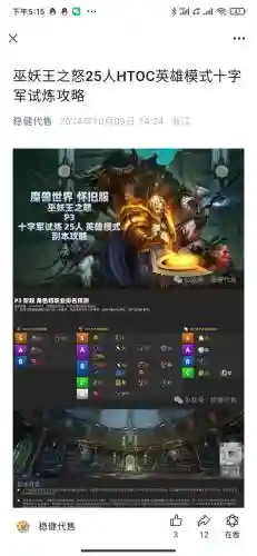 naxx英雄模式最新攻略插图