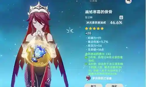 手游罗莎莉亚阵容搭配插图