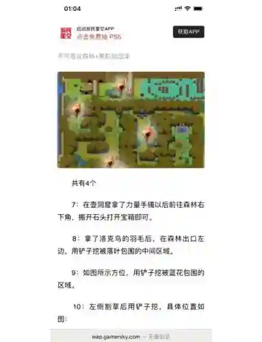 塞尔达小岛攻略