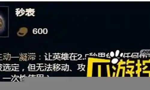 lol探险家s8装备插图