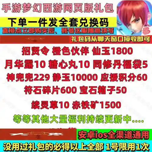 梦幻西游2二维码怎么设置的插图1