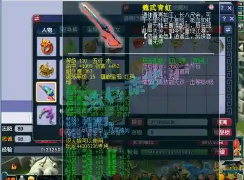 梦幻西游69那个厉害吗插图