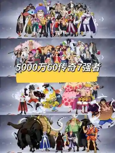 梦想航线阵容插图