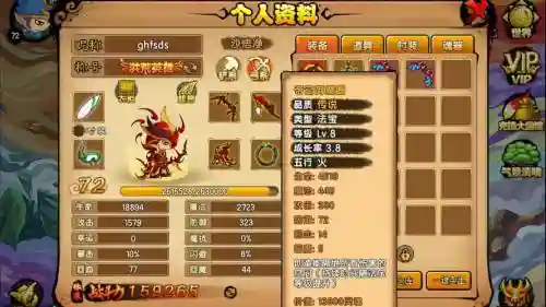 造梦西游4沙僧武器6插图1