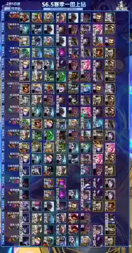 6.5贵族阵容插图
