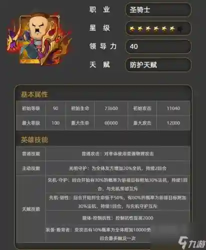 mt阵容搭配插图