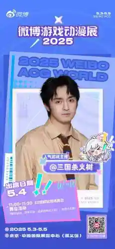 火树阵容插图
