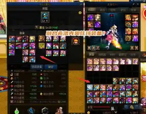 2018狂战暴走换装完美装备插图1