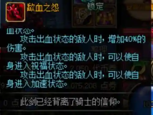 无底洞加血和武器插图