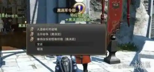 ff14蛮族任务攻略插图