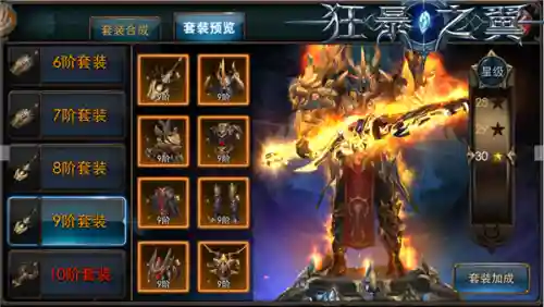 狂暴之翼套装攻略插图1