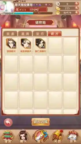 熹妃Q传装备说明插图