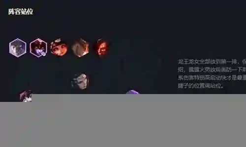 龙魂副本阵容搭配图鉴插图