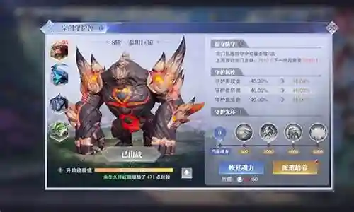 魂师对决守护兽阵容搭配插图
