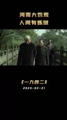 1942神仙阵容插图