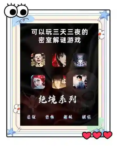 密室逃脱逃离幻想山谷攻略插图1