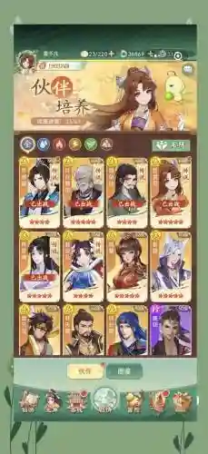 仙剑前期阵容插图1