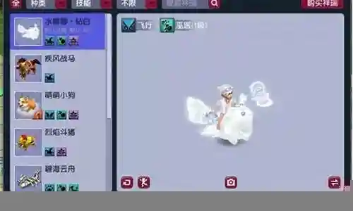 梦幻西游祥瑞雪花插图