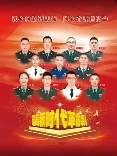 强国先锋阵容插图1