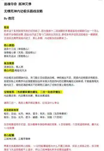 极乐派攻略插图