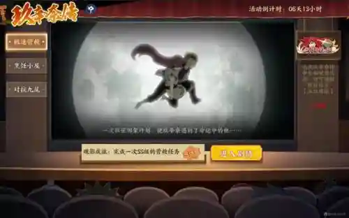 极速营救阵容插图