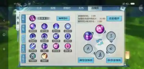 鬼道翻抗输出技能插图1