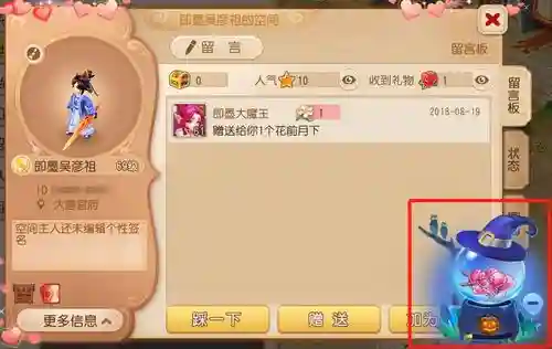 梦幻西游手游万圣节冒泡框插图1