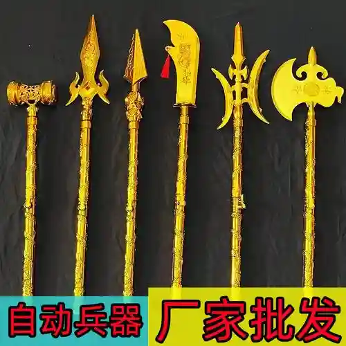 弹射三国装备插图