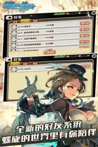 螺旋境界线装备299插图