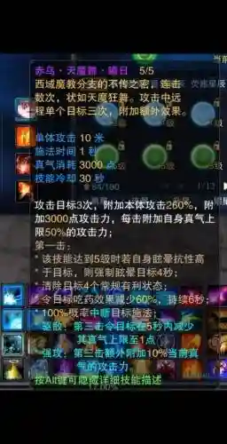 诛仙回血技能吗插图