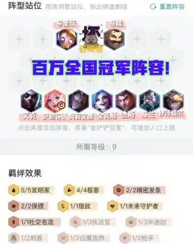 百万级阵容插图1