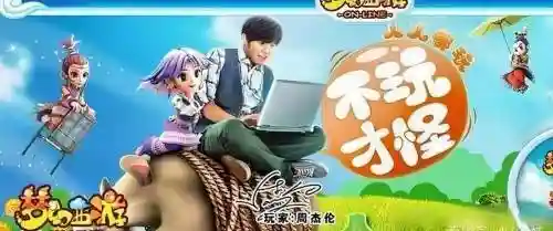 梦幻西游地铁宣传插图1