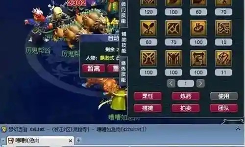梦幻西游2多开做商人插图