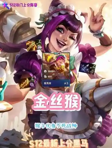 闪烁阵容猴子插图1
