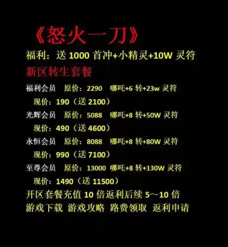 武器战靠什么会怒气插图1