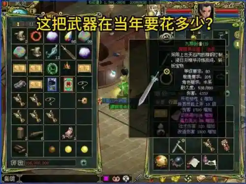 问道未鉴定装备拿来插图1