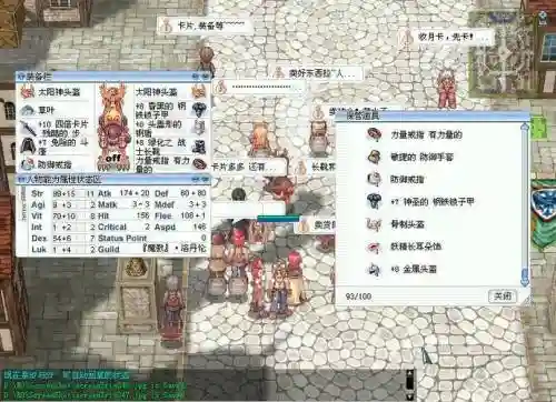 仙境传说端游攻略插图1