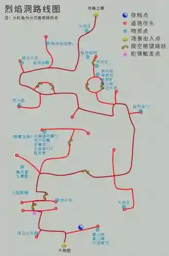 仙剑传奇4全攻略插图1
