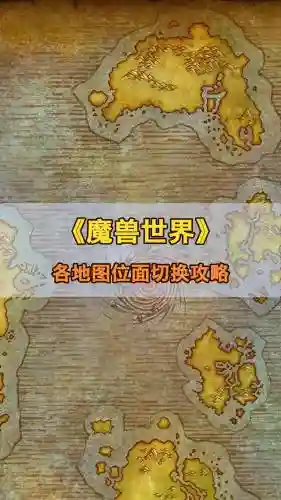 魔兽地图爵迹攻略插图1