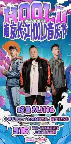 南京说唱阵容插图