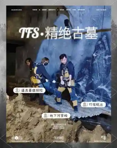神秘古墓逃亡探险攻略6插图1