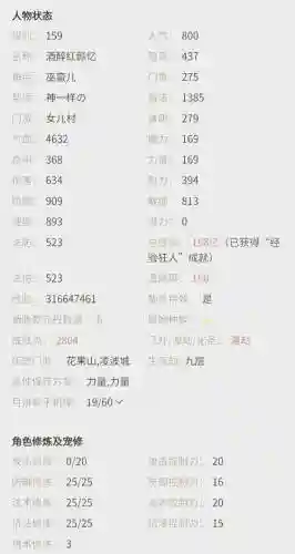 175阵容配置插图