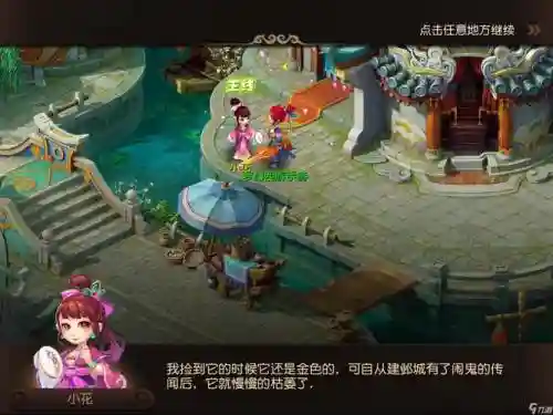 梦幻西游游戏剧情视频解说视频插图